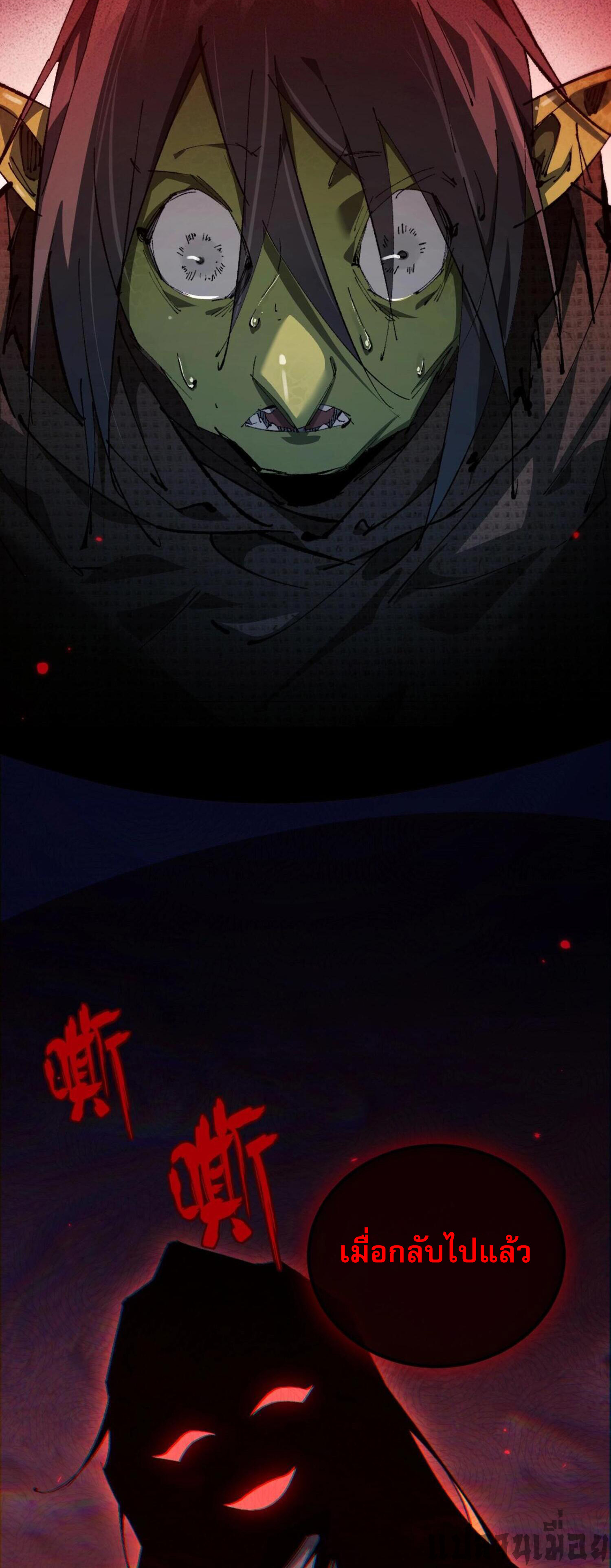 ก๊อบลินกระจอกอย่างข้าจะไปสู่เทพก๊อบลินให้ดู! ตอนที่ 1 หน้า 40