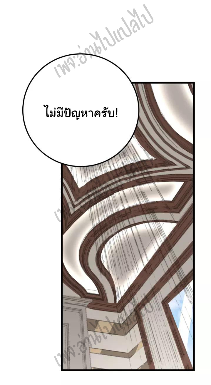 Bad Hand Witch Doctor สุดยอดพ่อมดหมอผี ตอนที่ 99 หน้า 5