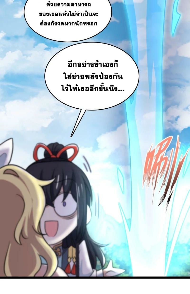 ชีวิตอันสันโดษของจักพรรดิ์หลินเกอ ตอนที่ 181 หน้า 35