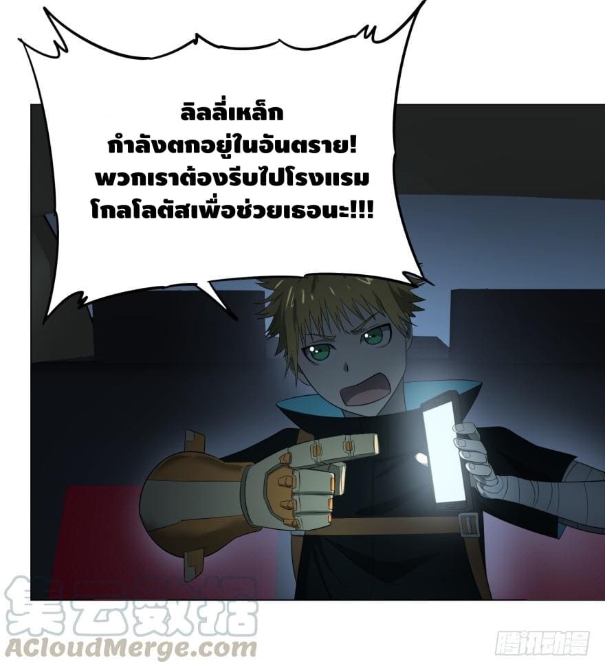 List of villains ตอนที่ 25 หน้า 22