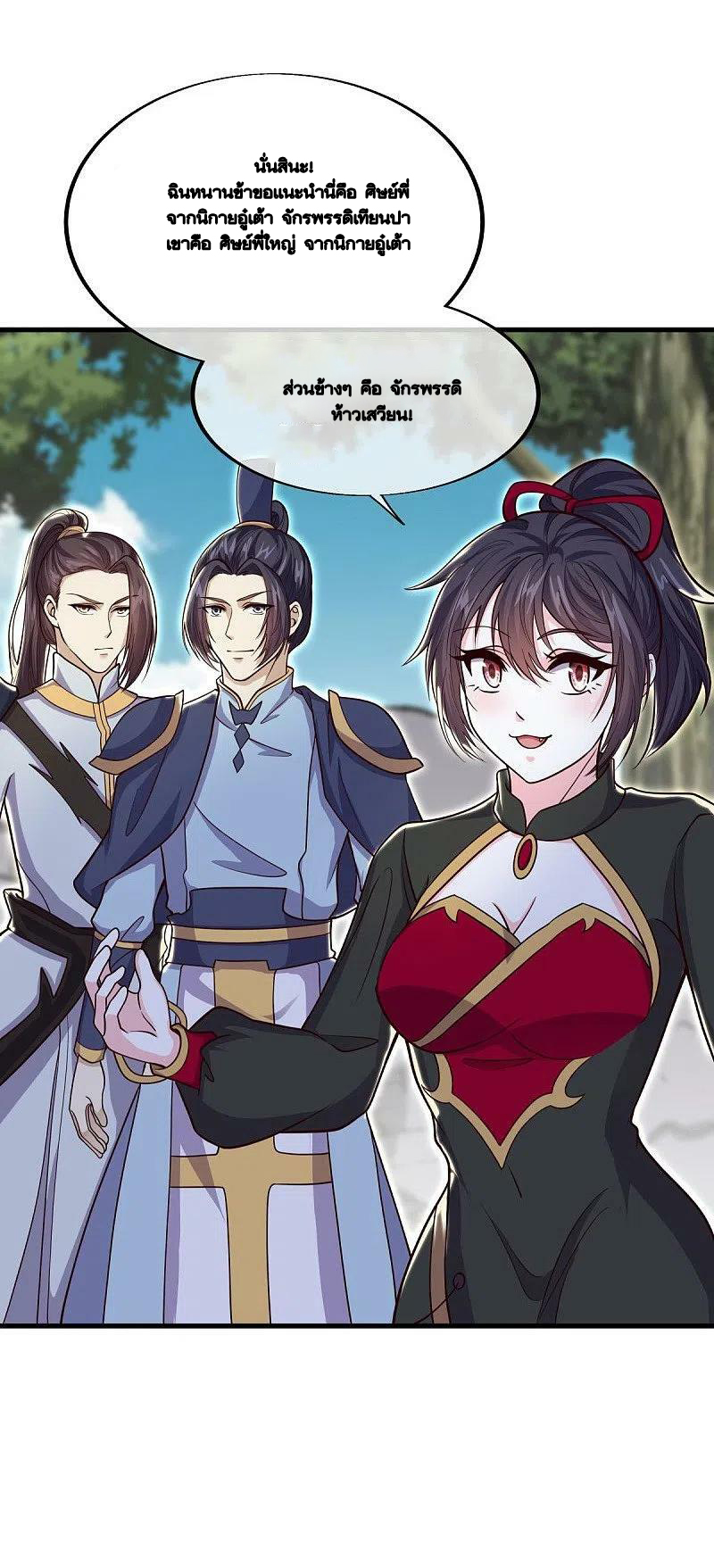peerless battle spirit ตอนที่ 494 หน้า 56