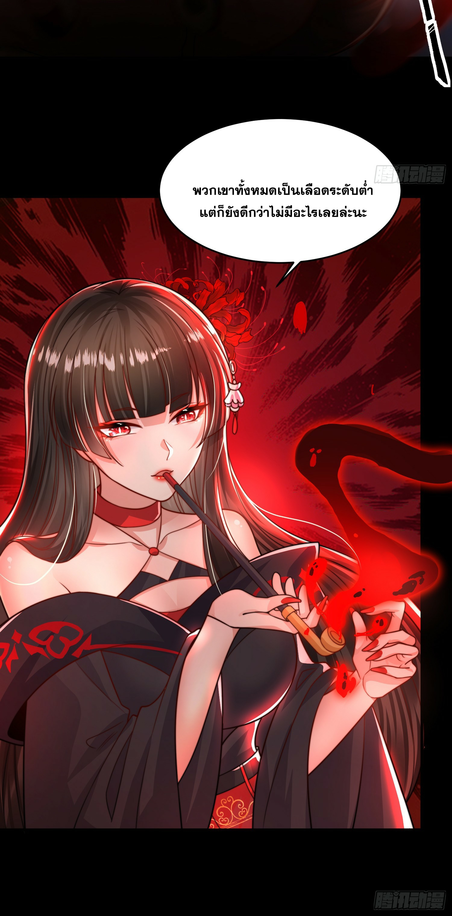 พิชิตใจท่านอาจารย์หญิงผู้งดงาม (ทันจีน) ตอนที่ 8 หน้า 50