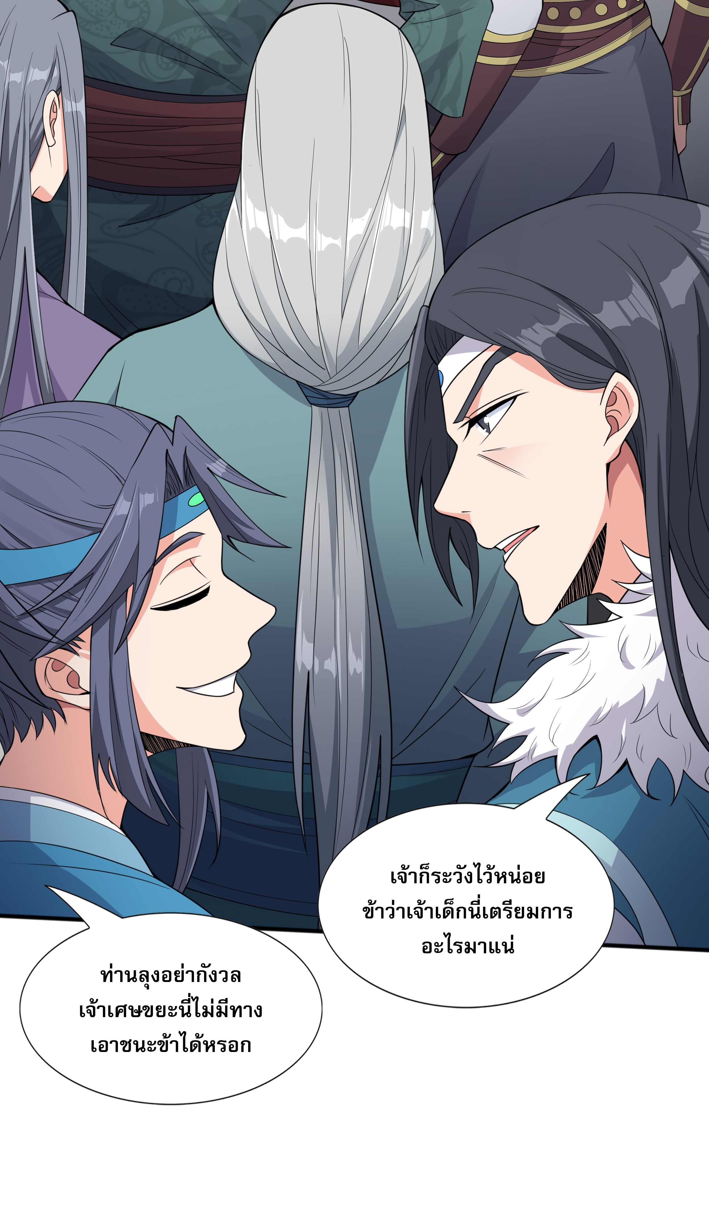 เทพเจ้าอสูรแห่งราชันสงคราม ตอนที่ 6 หน้า 7