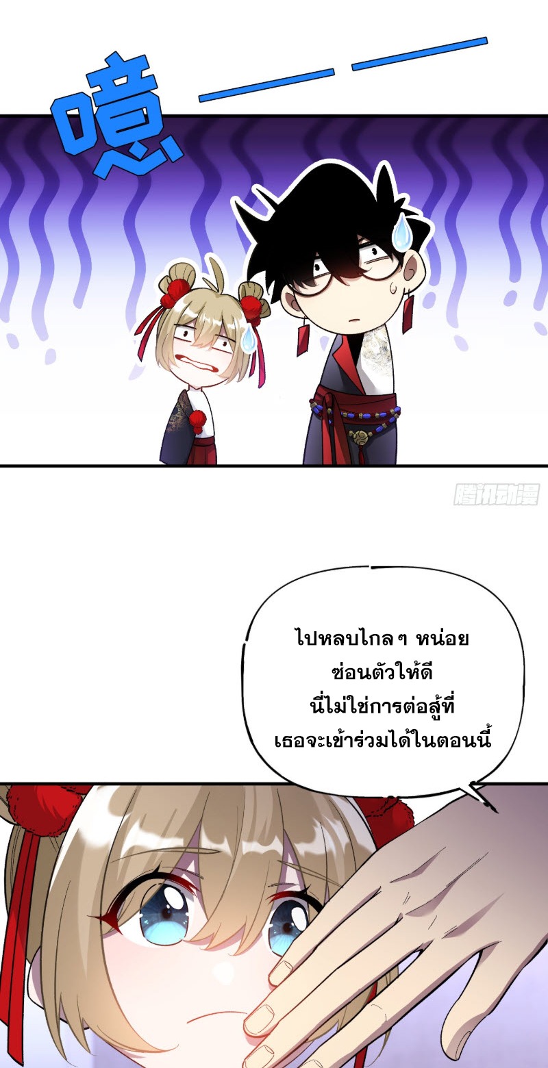 ไซเบอร์เซียน: ข้าเกิดใหม่เพื่อครองจุดสูงสุด ตอนที่ 7 หน้า 23