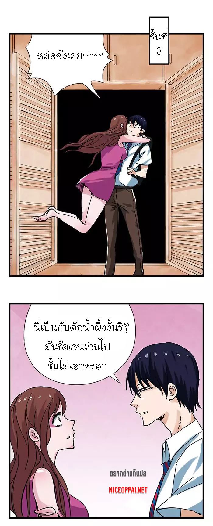 หอคอยสู่สวรรค์ ตอนที่ 38 หน้า 18