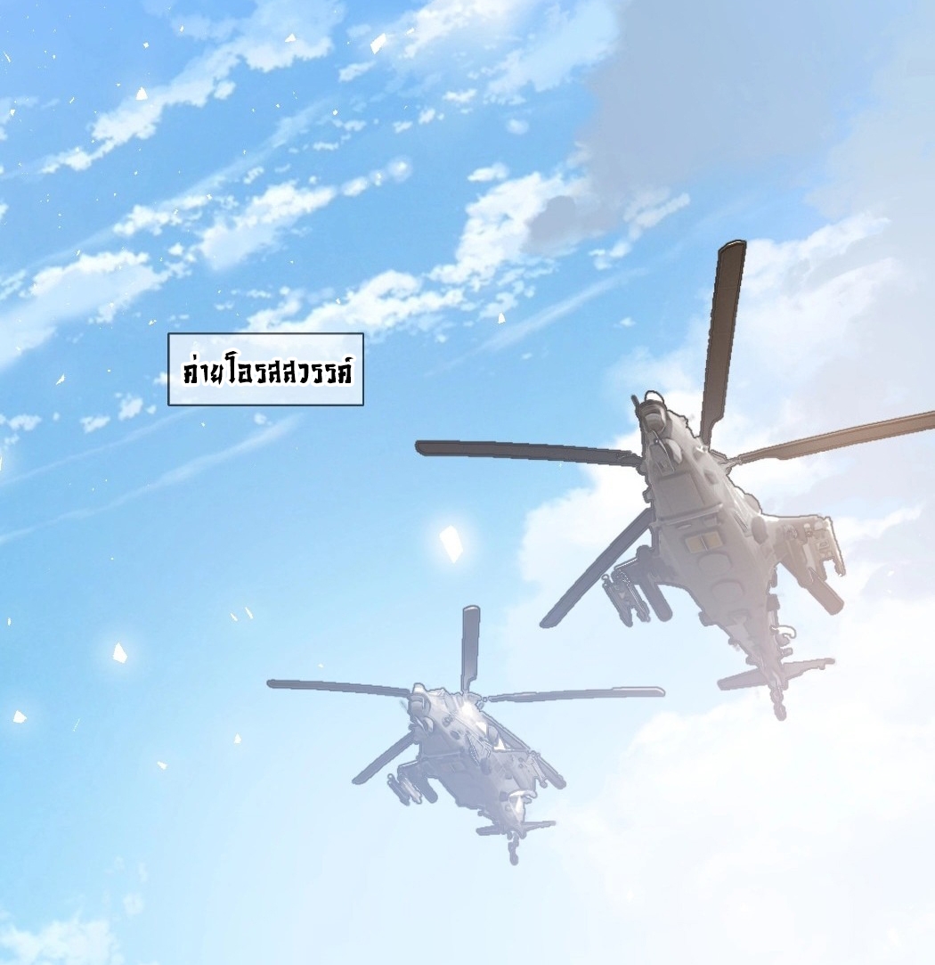 ราชาแมลงผู้เรียกภัยพิบัติจากธรรมชาติ ตอนที่ 17 หน้า 33