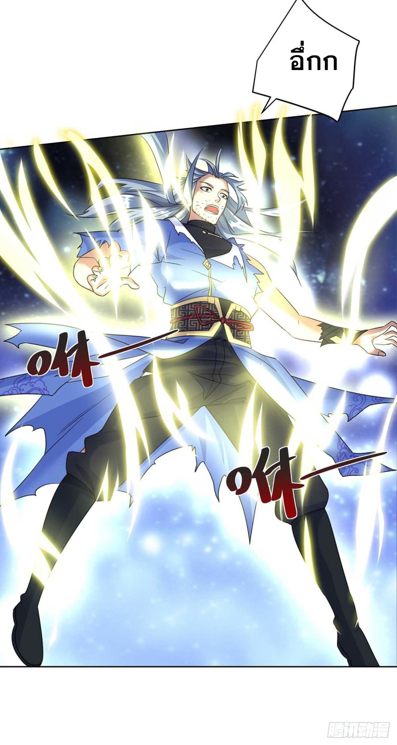 จักรพรรดิ 80,000 ปี ตอนที่ 140 หน้า 8