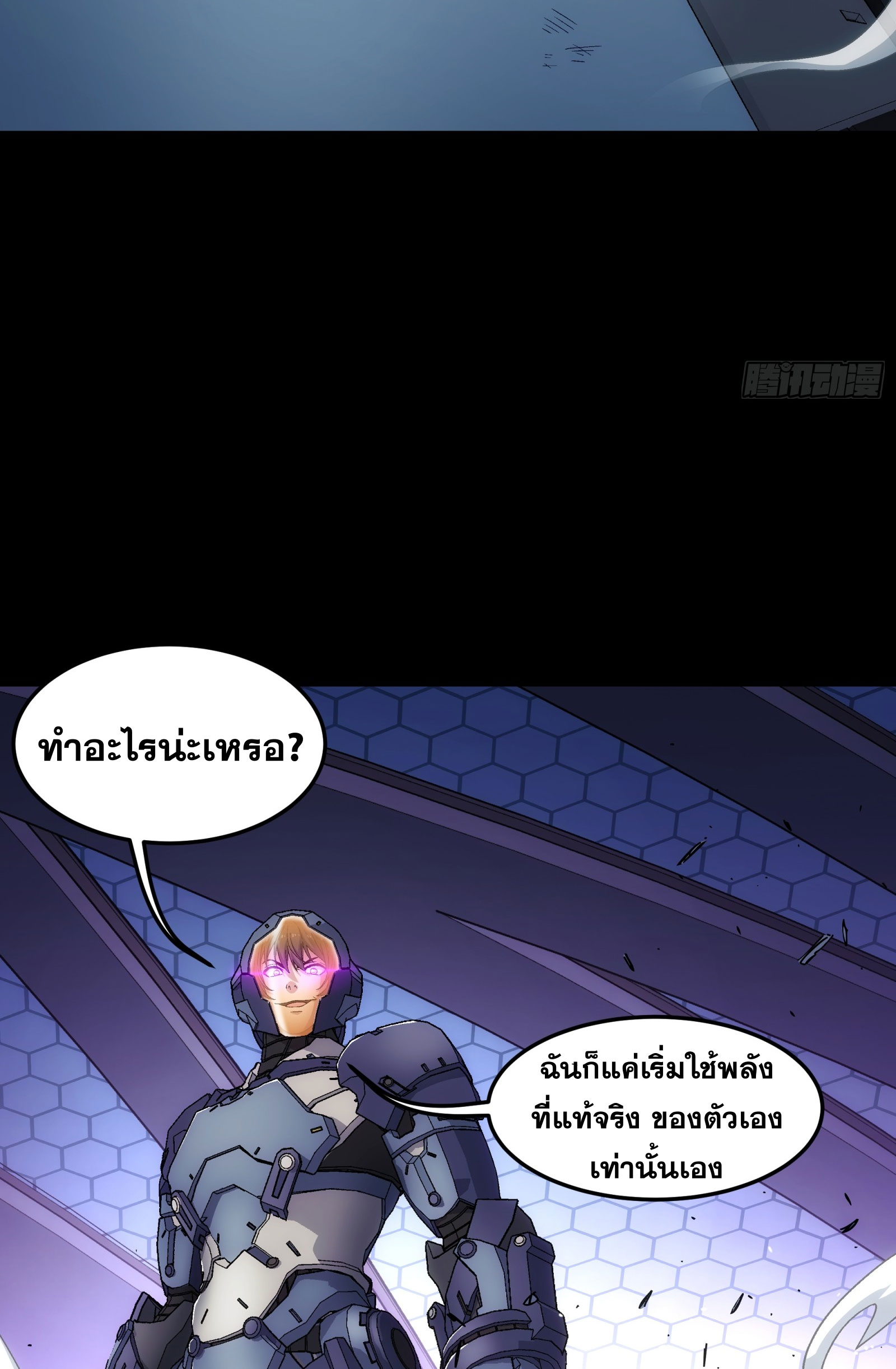 Steel Covenant ตอนที่ 14 หน้า 33
