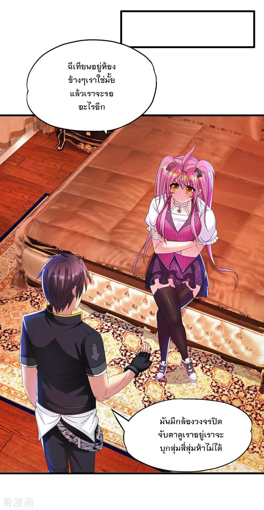 ทหารแพทย์สุดแกร่งผันตัวมาเป็นบอดี้การ์ด ตอนที่ 12 หน้า 4