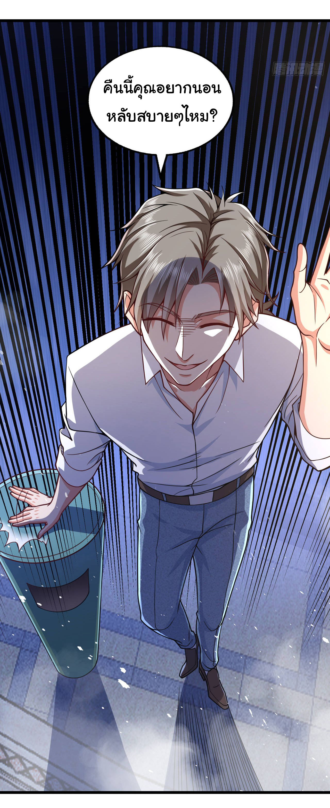 Chu Chen, the trash son-in-law ตอนที่ 19 หน้า 32