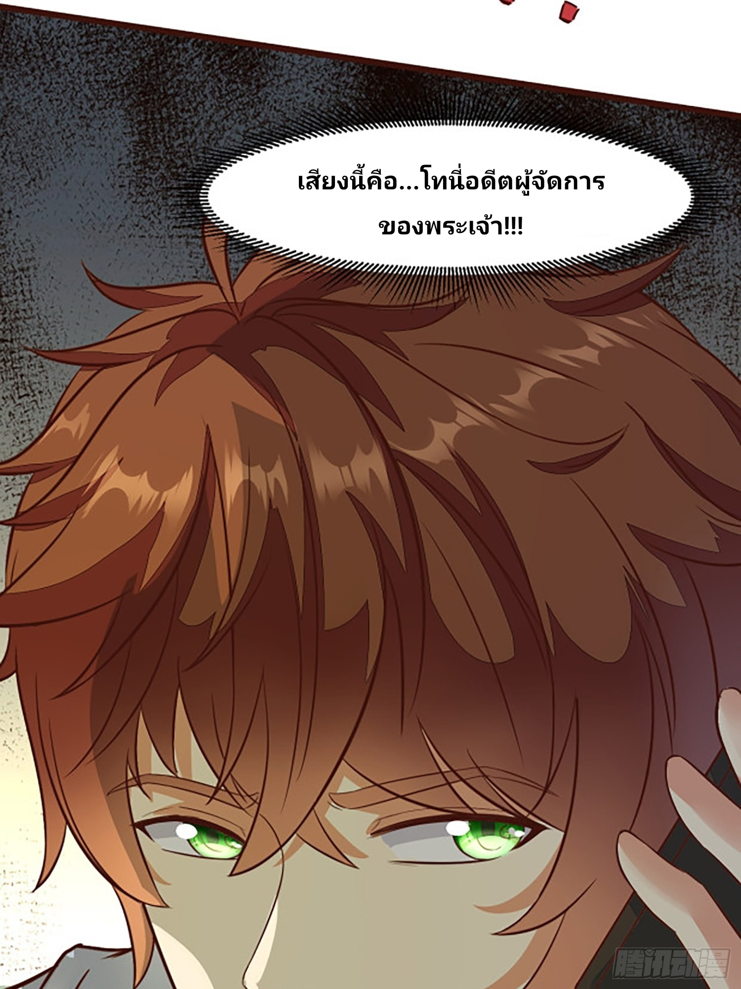 ฉันสุ่มตัวตนใหม่ทุกสัปดาห์ ตอนที่ 16 หน้า 51