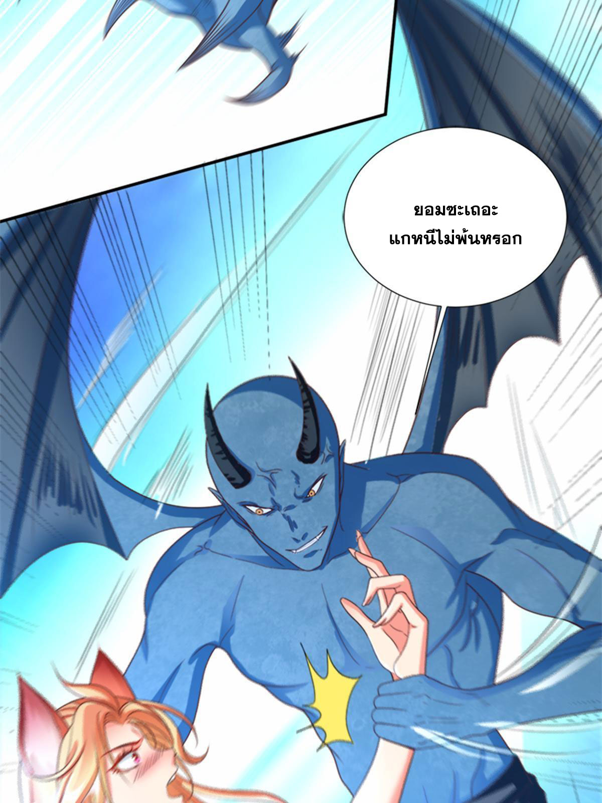 จักรพรรดิอมตะแห่งโลก ตอนที่ 2 หน้า 5