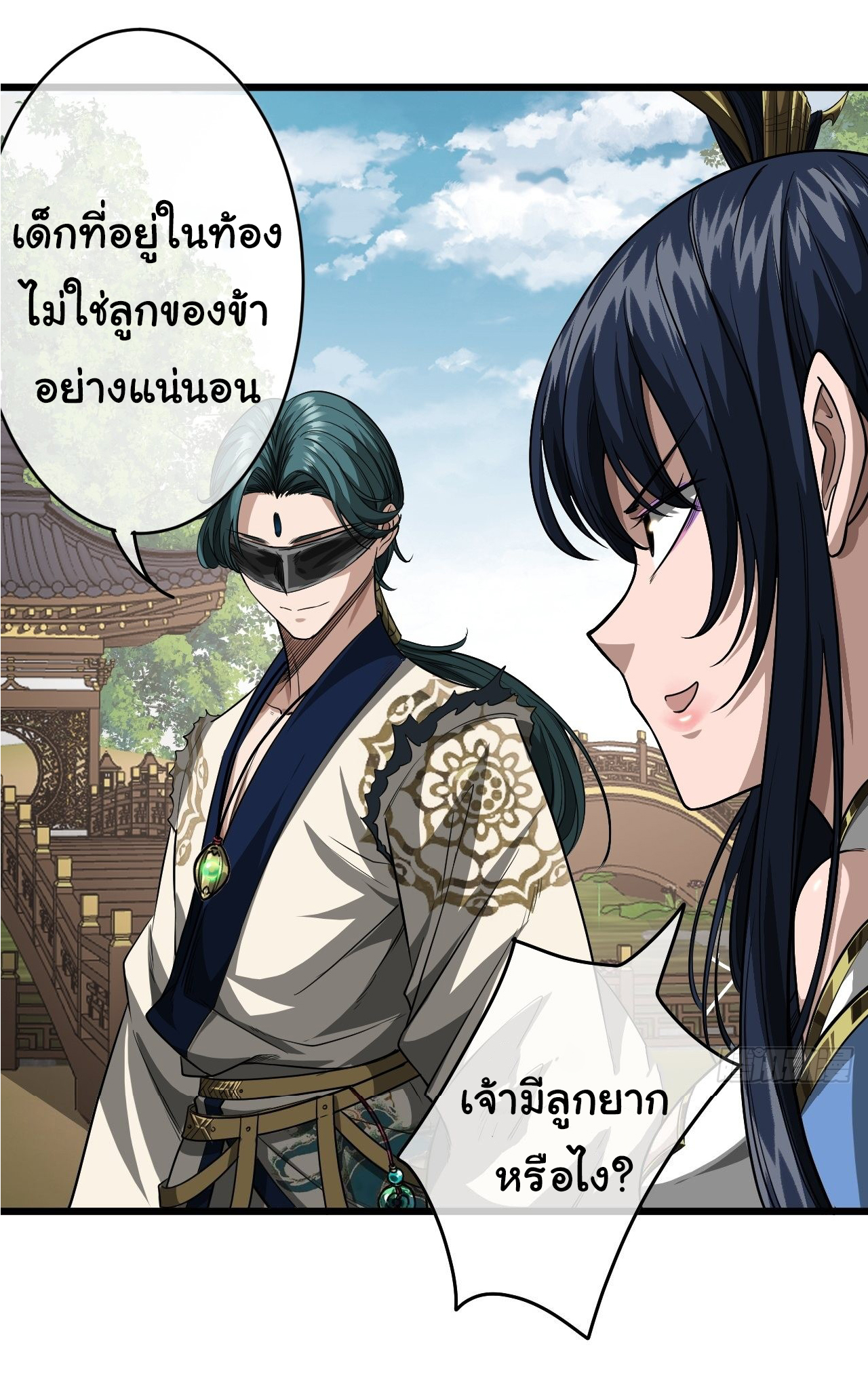 Demon Emperor ตอนที่ 18 หน้า 29