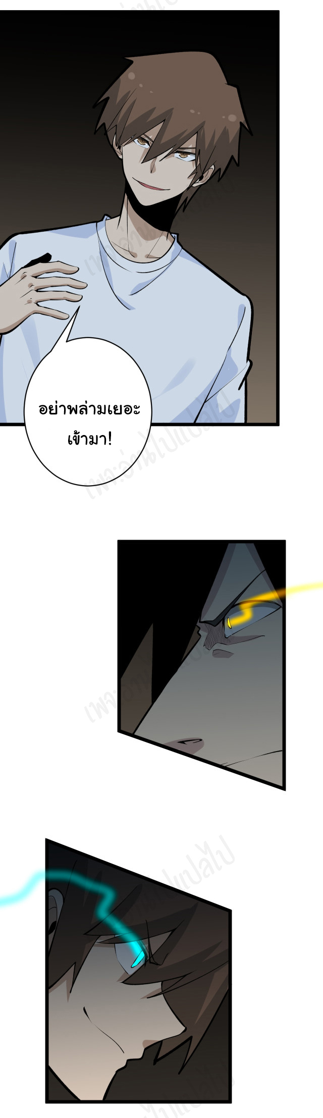 Sanjie Taobao Store ระบบร้านค้าเทพเจ้า ตอนที่ 175 หน้า 10