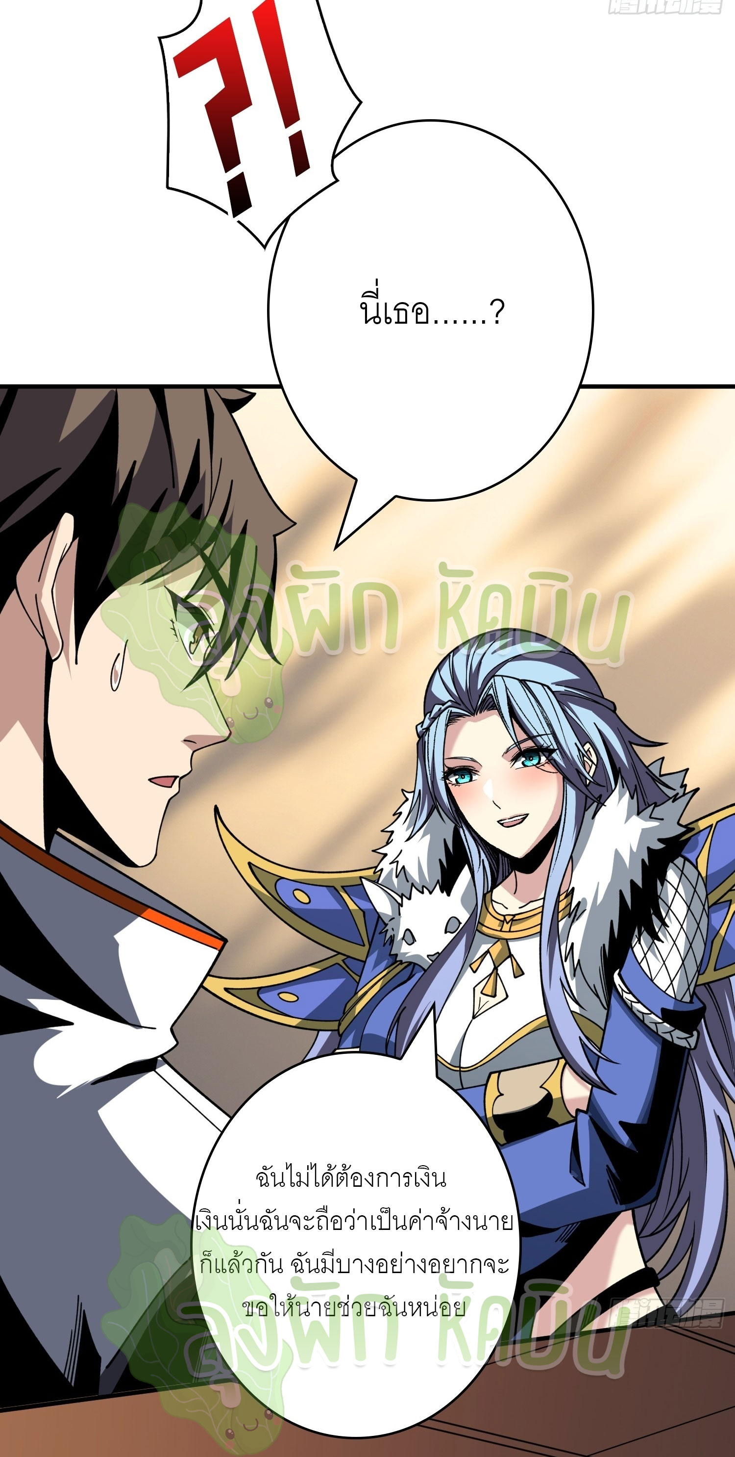 (ชนจีน) IT STARTS WITH A KINGPIN ACCOUNT - จุติจอมราชัน ตอนที่ 317 หน้า 18