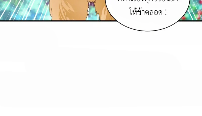 Chaos Alchemist (วิบัติการณ์เทพเซียนโอสถ) ตอนที่ 215 หน้า 50