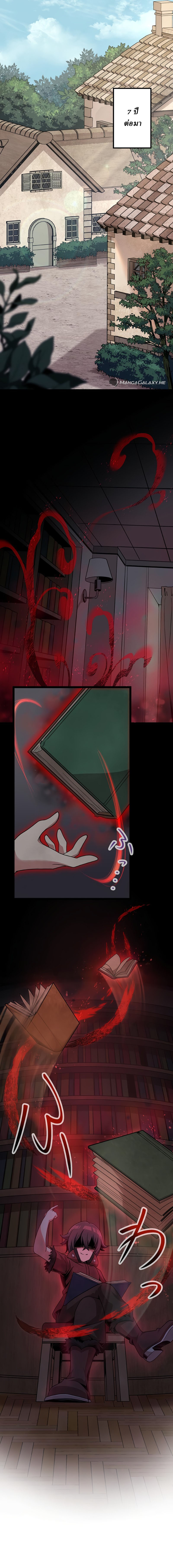 Resurrected Demon King ตอนที่ 2 หน้า 9