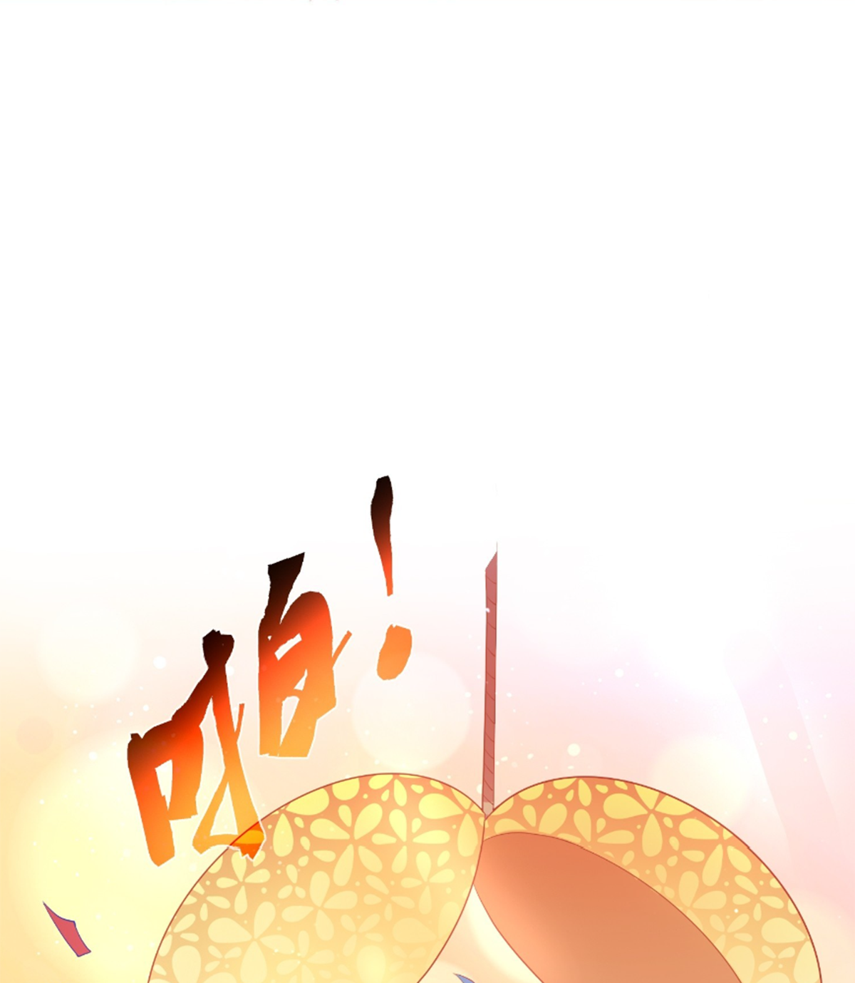 ซวยแล้วข้าโดนตามล่าจากศิษย์ในสำนัก ตอนที่ 1 หน้า 75