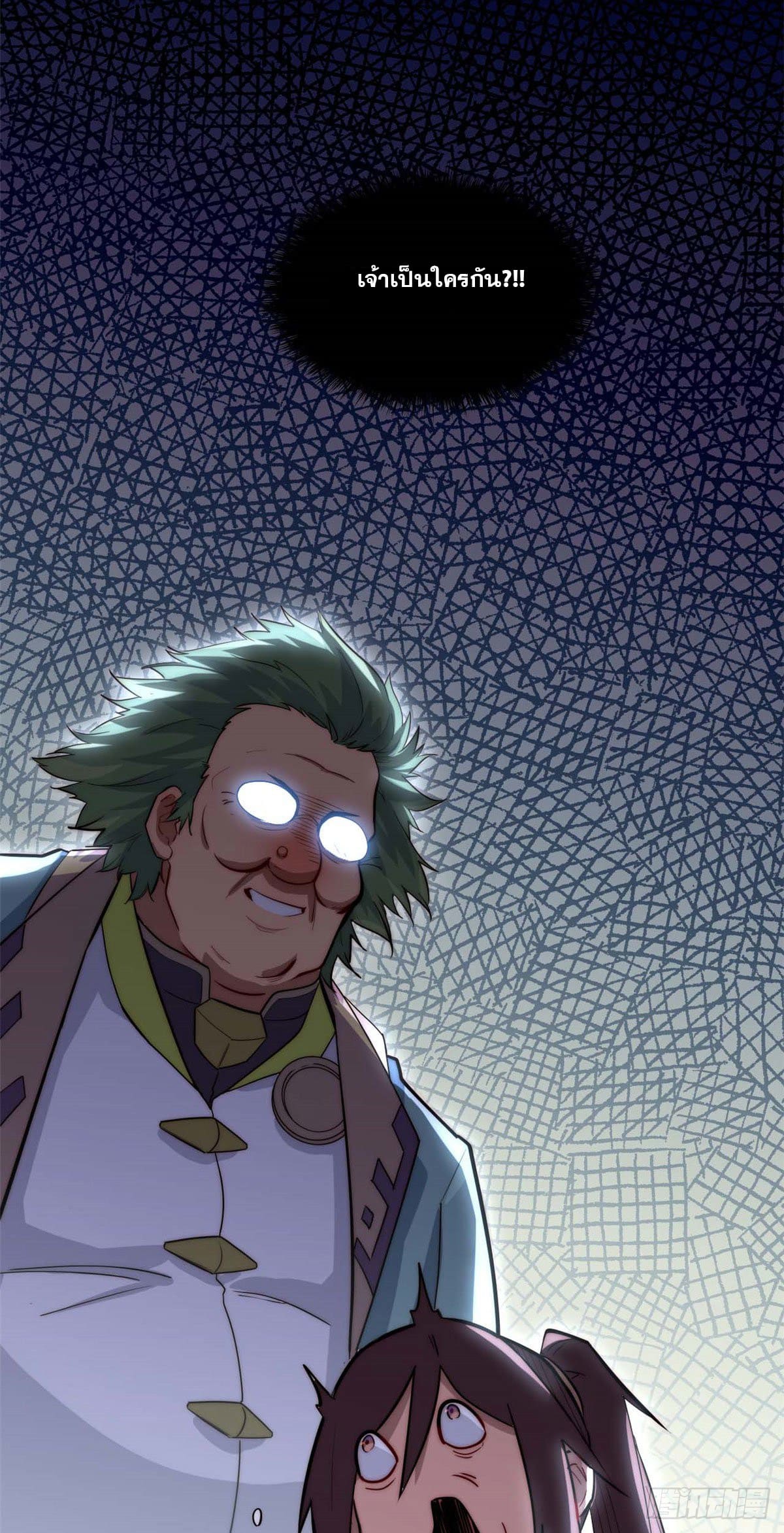 ระบบสุ่มดวงชะตา(ทันจีน) ตอนที่ 14 หน้า 38