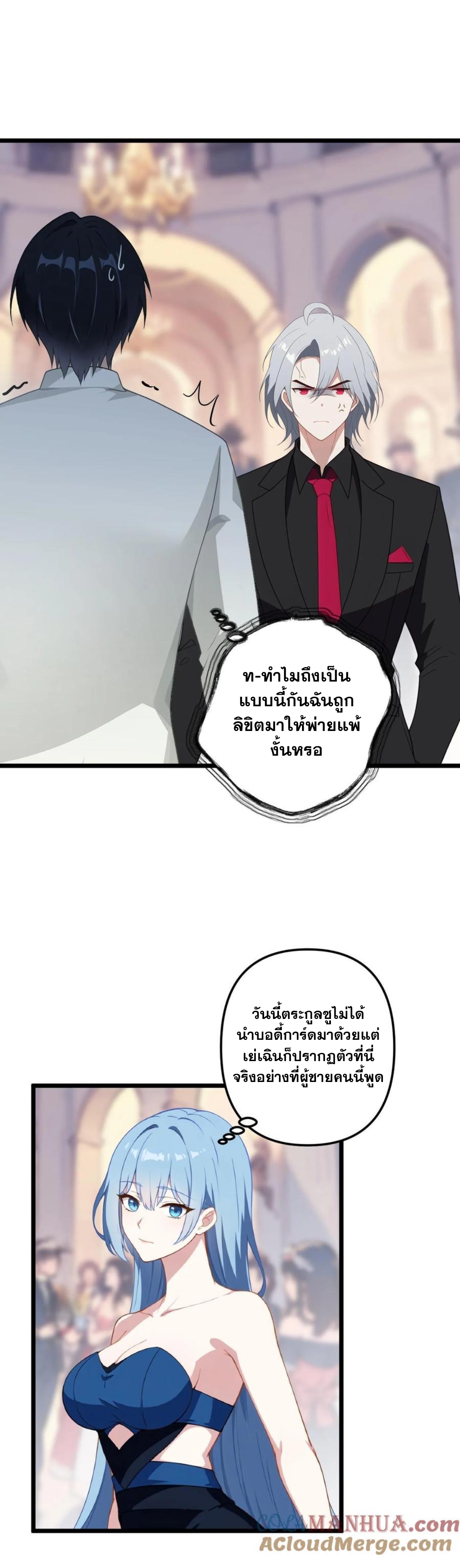 ฮาเร็มของพระเอกน่ะฉันขอเถอะ !? ตอนที่ 3 หน้า 6
