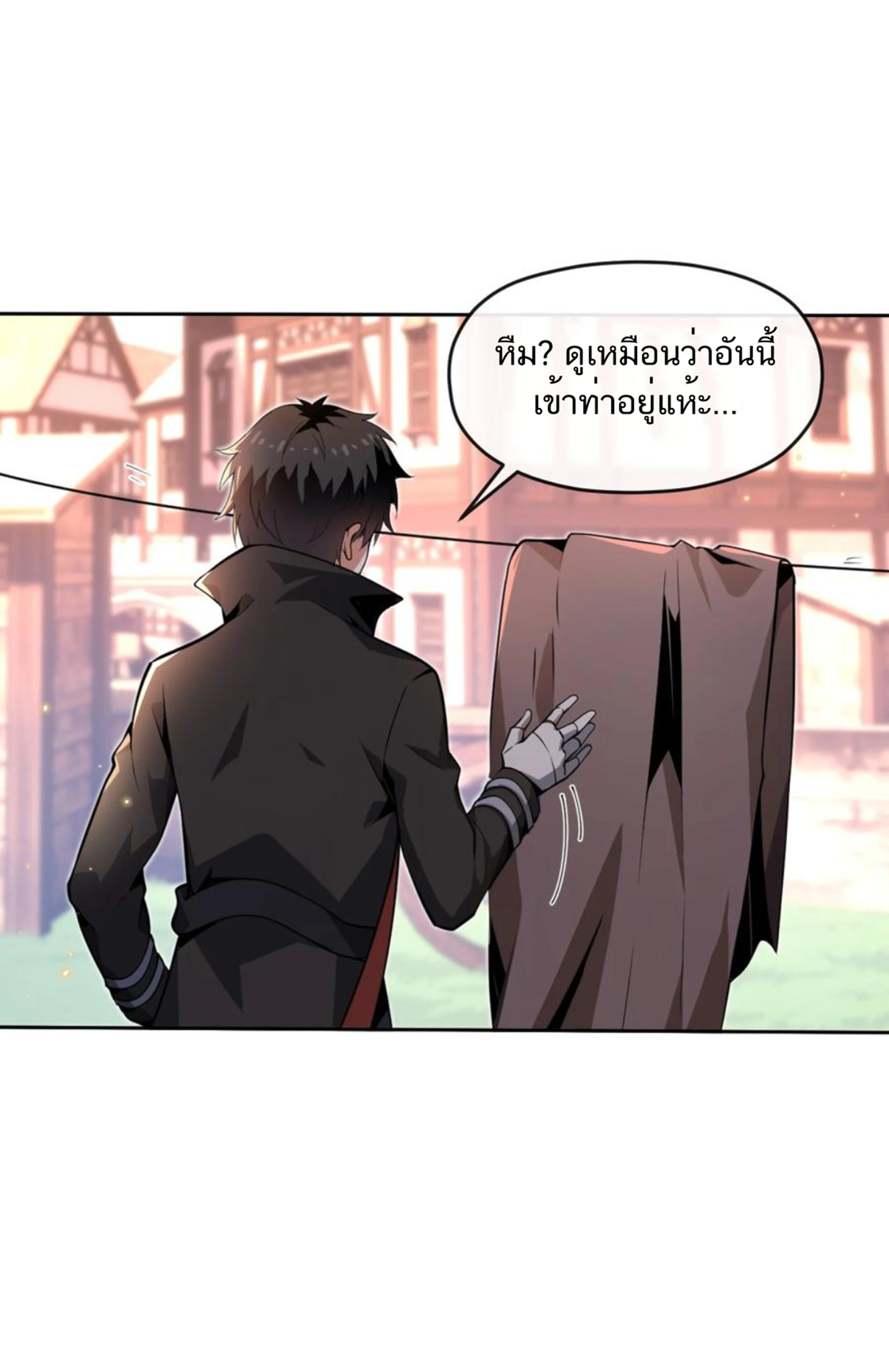 คนทั้งเซิฟก็เอาข้าไม่ลง !!? ตอนที่ 3 หน้า 26