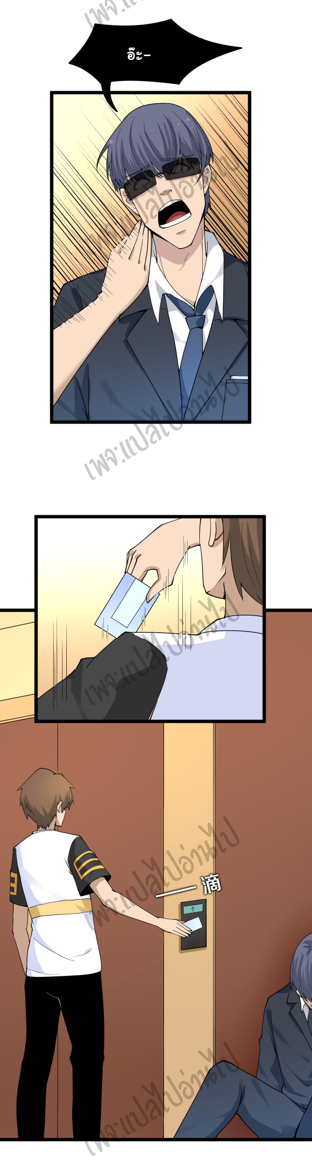 Sanjie Taobao Store ระบบร้านค้าเทพเจ้า ตอนที่ 139 หน้า 27