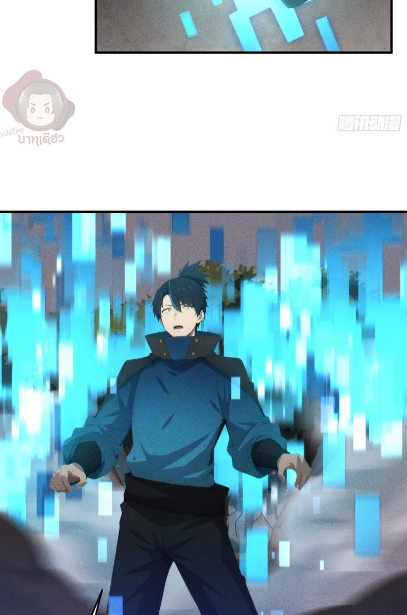 ข้าจะปลุกเทพเจ้าขึ้นมา! (I Have Revived The Chinese Gods!) ตอนที่ 4 หน้า 26