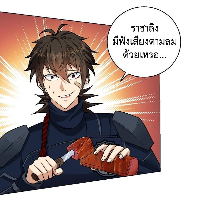 THE FIRST ORDER ตอนที่ 119 หน้า 35