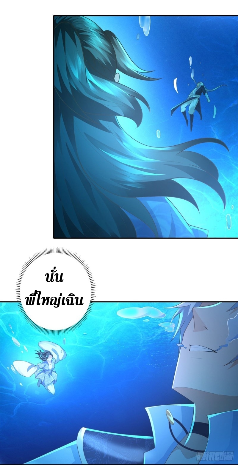 Zhi Zun Chong Sheng ตอนที่ 20 หน้า 19
