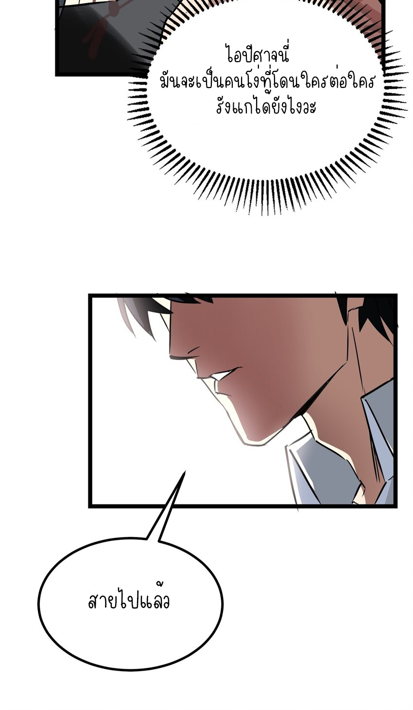 I Have a Hall of Heroic Souls ตอนที่ 15 หน้า 69