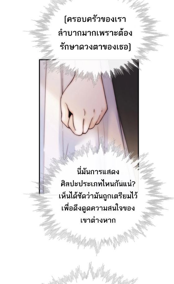 เพียงรัก Only Love ตอนที่ 1 หน้า 26