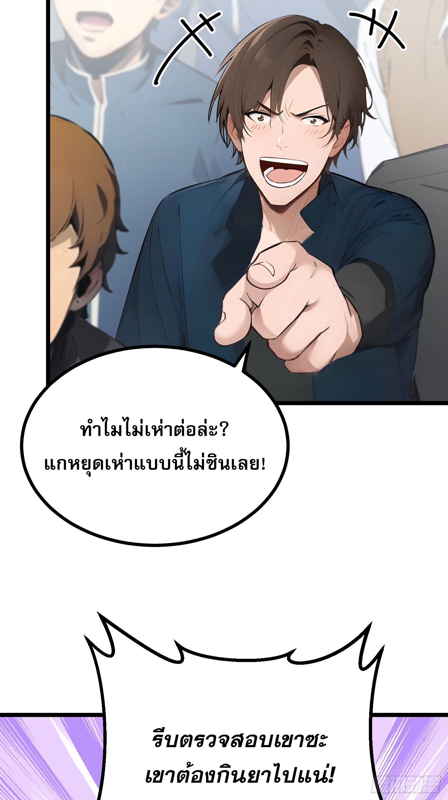 เปลี่ยนอาชีพเหมือนกันแต่สกิลของผมดันเป็นเวทย์ต้องห้ามทั้งหมด ตอนที่ 9 หน้า 35