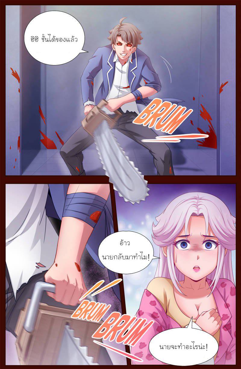 เจียงเฉิน ตอนที่ 113 หน้า 4