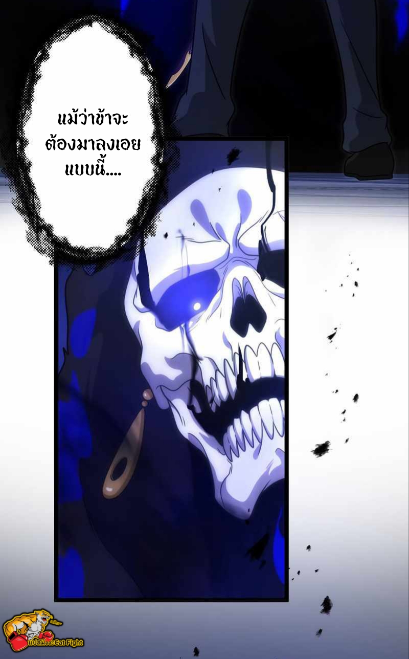 ฉันกลับชาติมาเกิดใหม่เป็นก็อบลินระดับ SSS ตอนที่ 32 หน้า 13