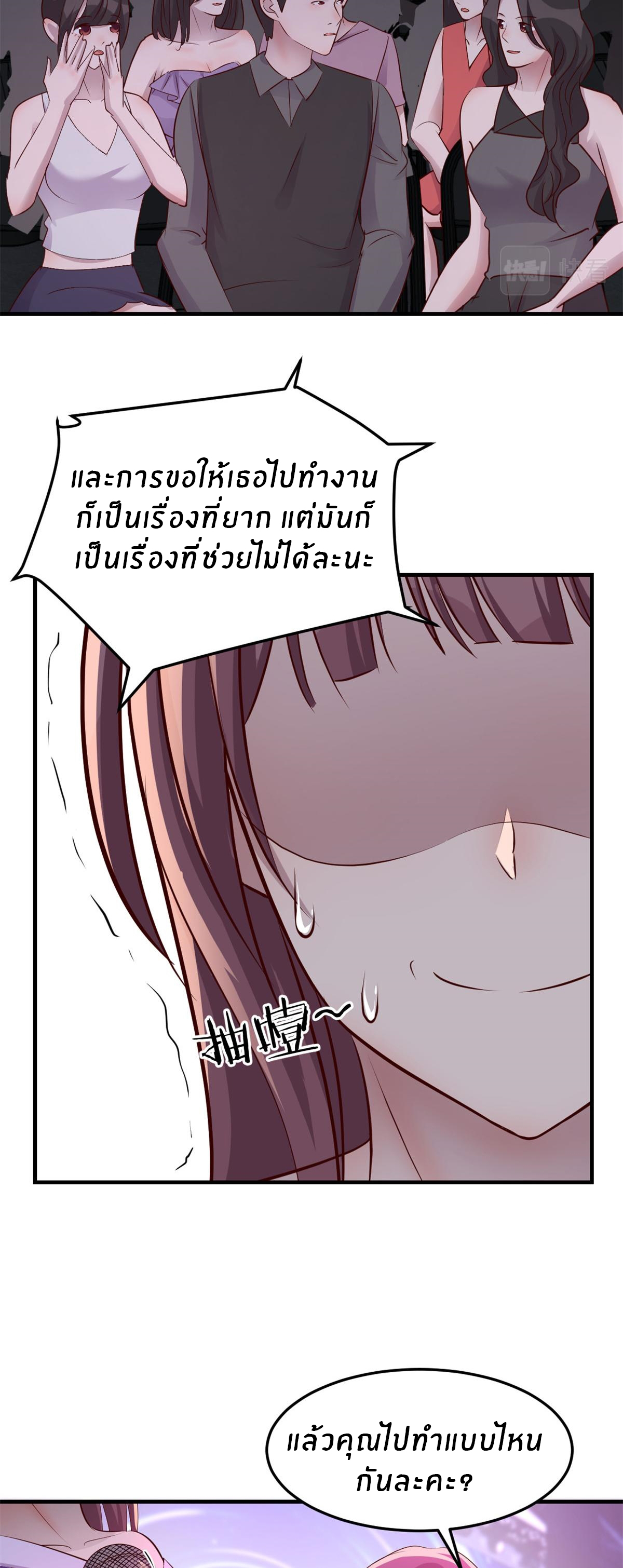 พี่สาวอยากเล่นคุณ ตอนที่ 176 หน้า 13