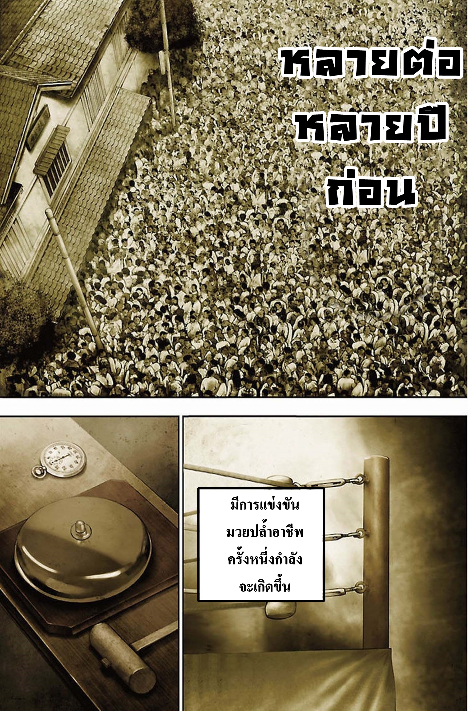 Baki Gaiden: Kenjin ตอนที่ 1 หน้า 2