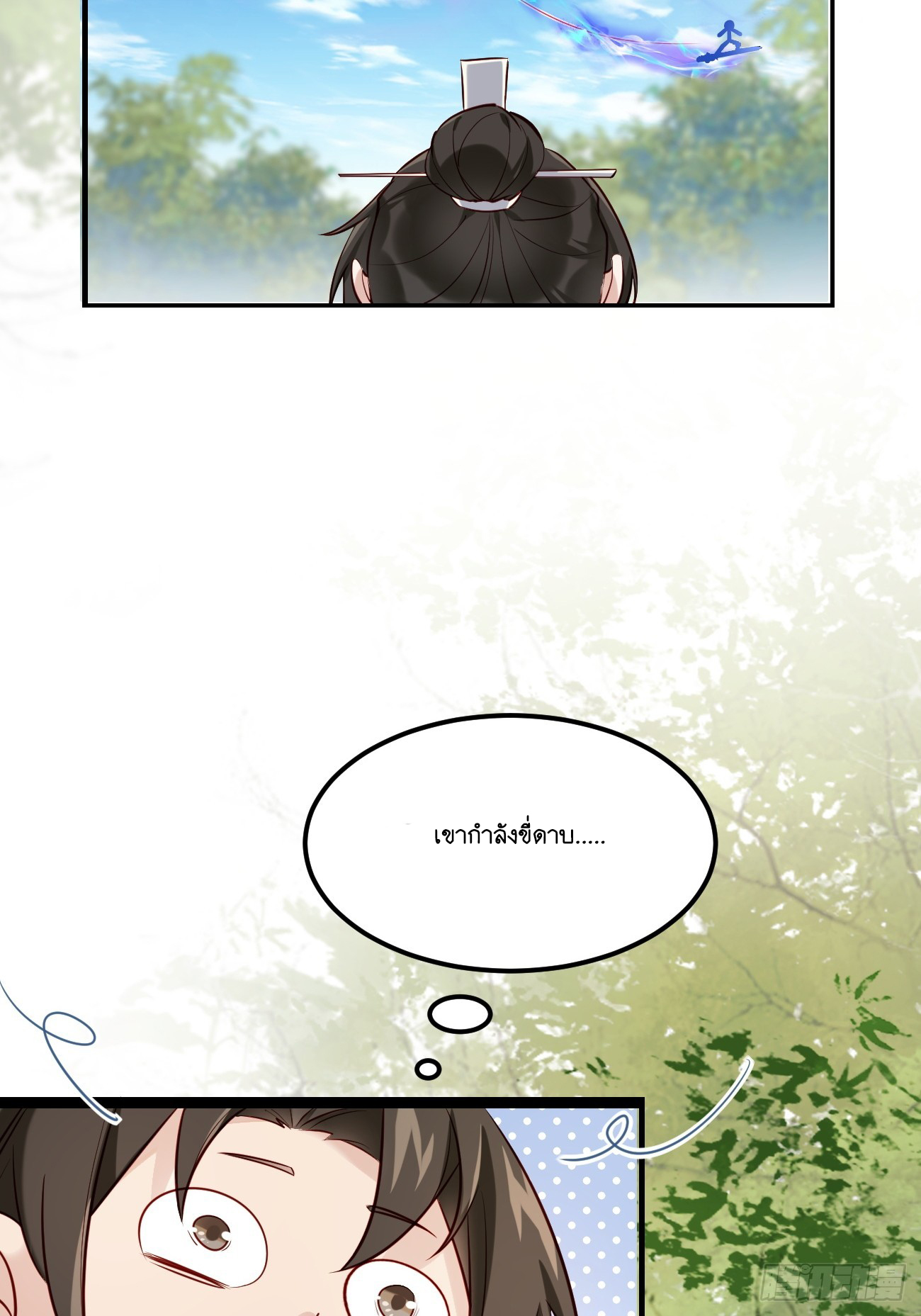 Prince Biexiu ตอนที่ 1 หน้า 22