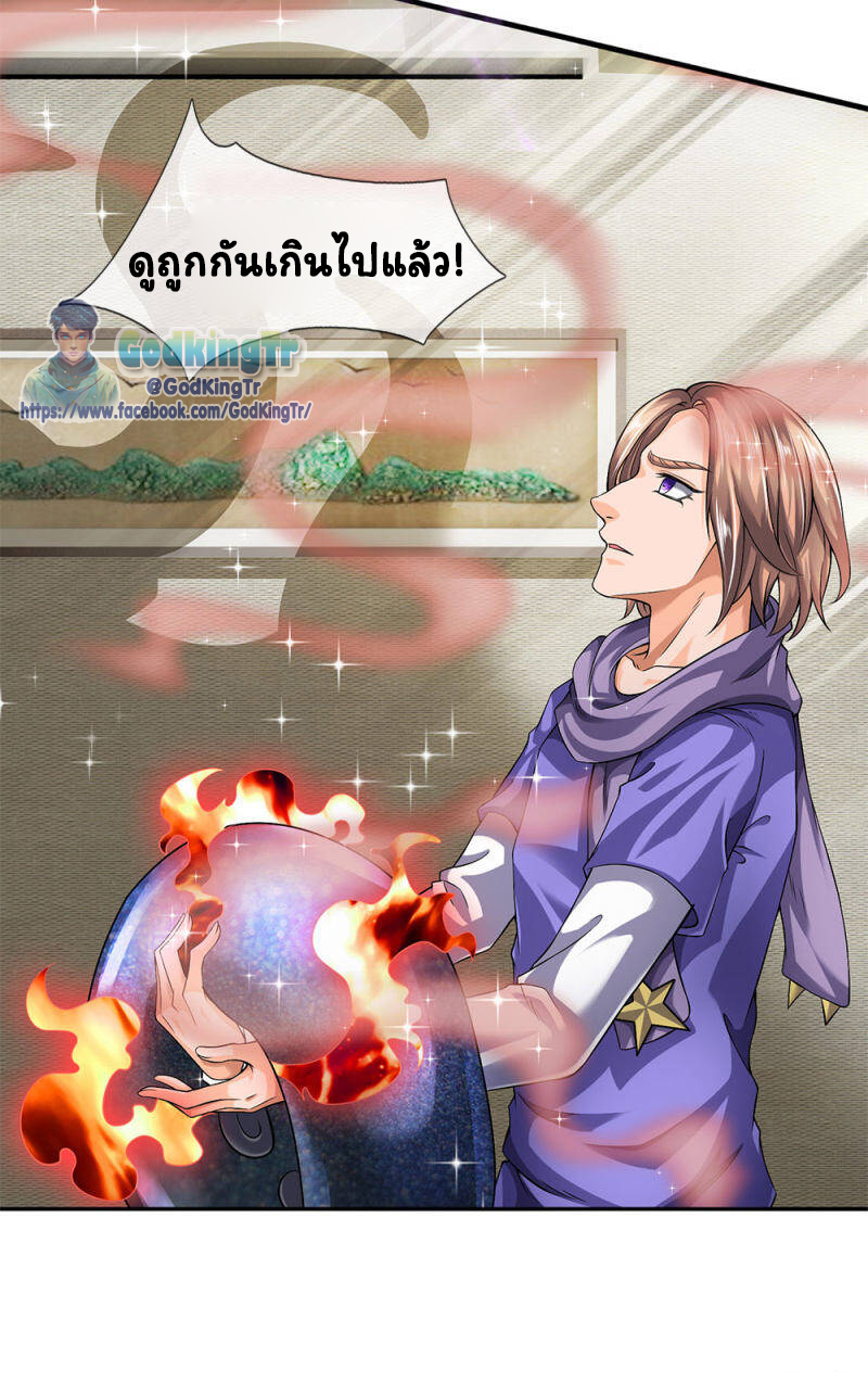 ราชาเทพนิรันดร์ (Eternal god king) ตอนที่ 183 หน้า 19