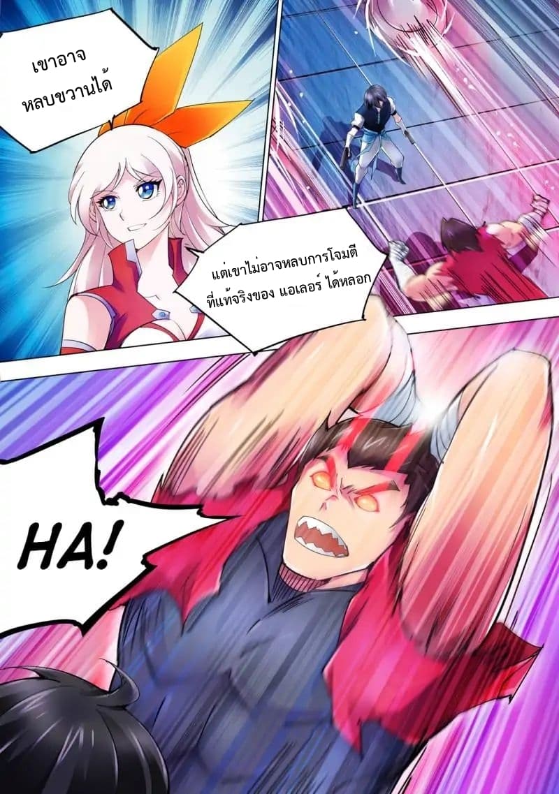 Battle frenzy ตอนที่ 19 หน้า 9
