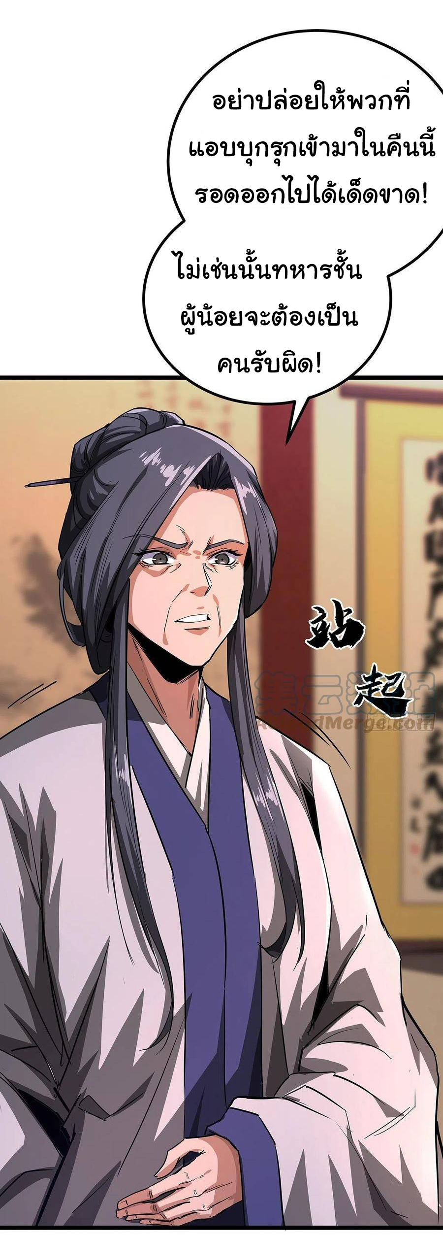 Demon Emperor ตอนที่ 37 หน้า 28