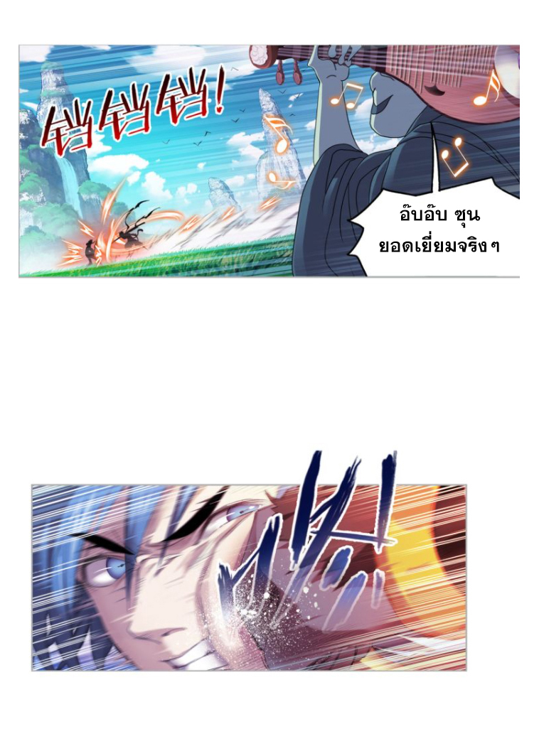 Douluo Dalu (ทันจีน) ตอนที่ 62 หน้า 29