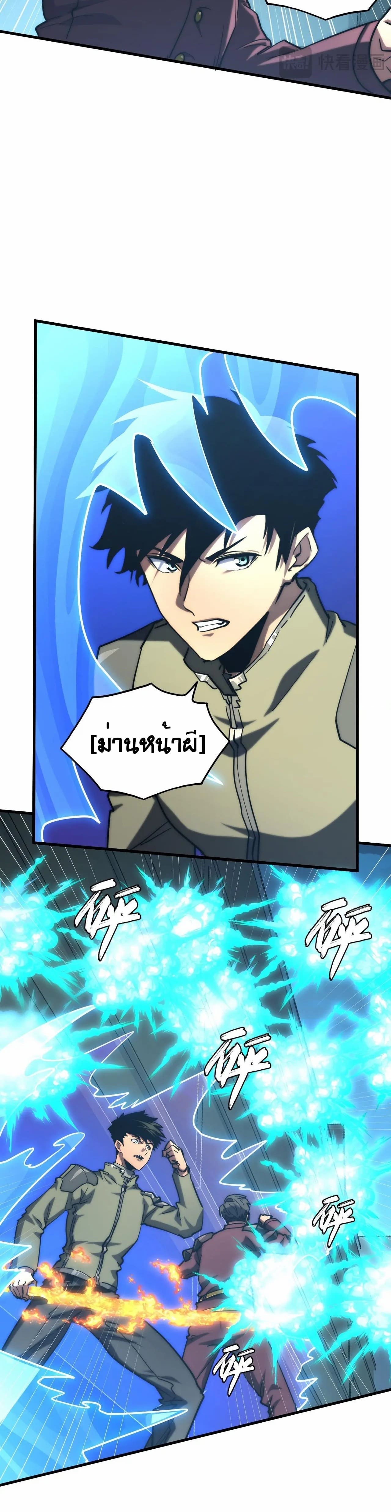 Rise From The Rubble |  เศษซากวันสิ้นโลก ตอนที่ 220 หน้า 16