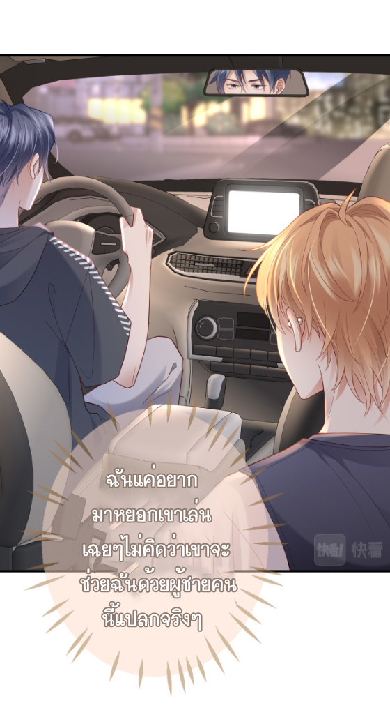 ซ่อนแอบ (BL) ตอนที่ 5 หน้า 14