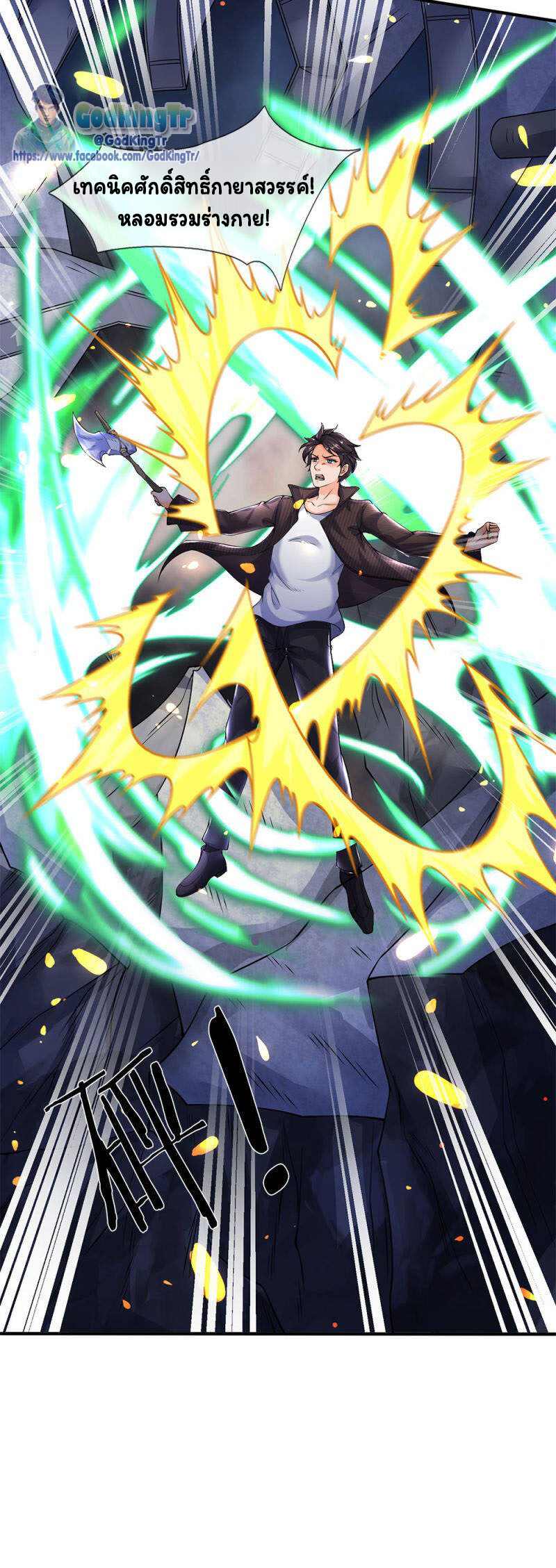 ราชาเทพนิรันดร์ (Eternal god king) ตอนที่ 198 หน้า 21