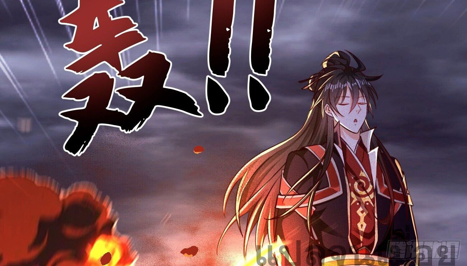 จักรพรรดิเทพสวรรค์ ตอนที่ 6 หน้า 16