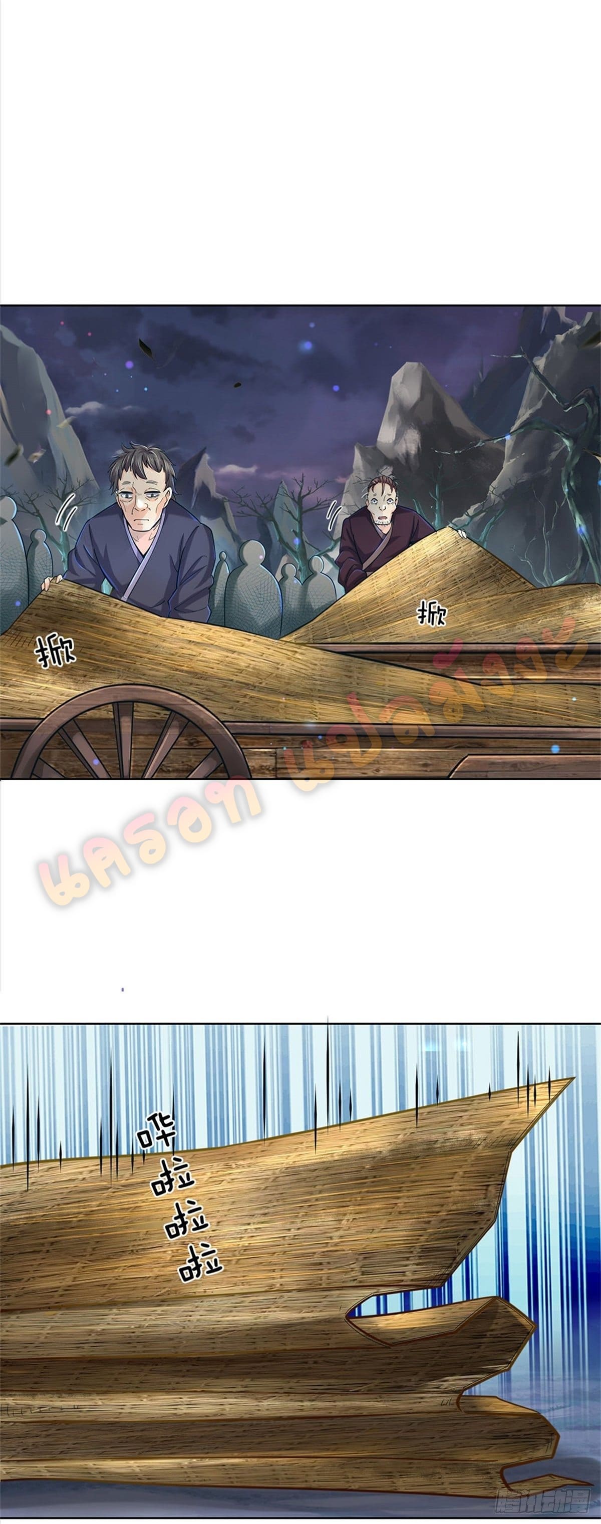 Way of Domination ตอนที่ 25 หน้า 26