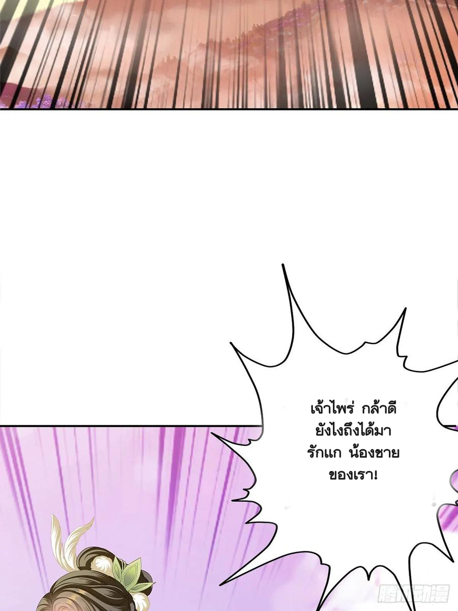 Nine Stars Overlord Body ตอนที่ 15 หน้า 53