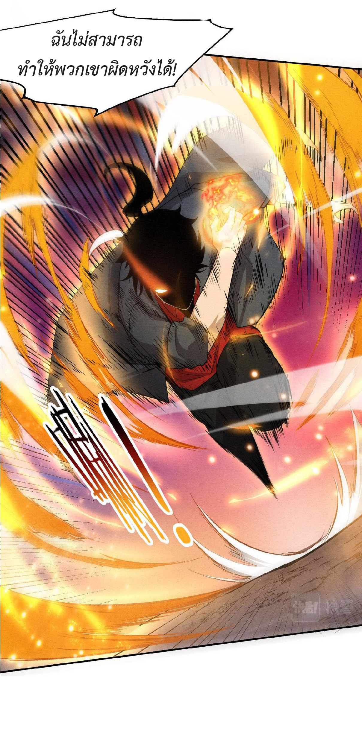 the frenzy of evolution การวิวัฒนาการที่บ้าคลั่ง ตอนที่ 131 หน้า 5