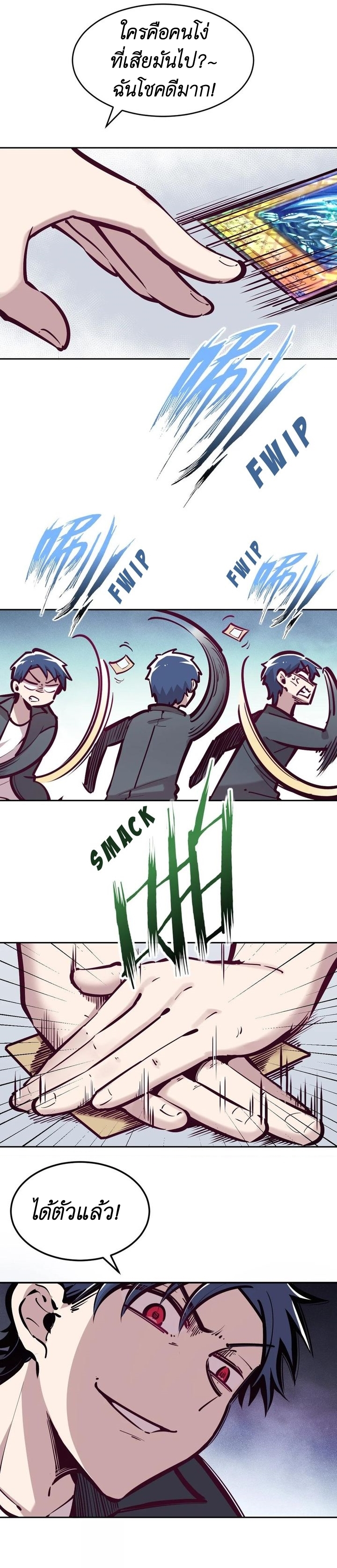 Demon x Angel can't get along! ตอนที่ 44 หน้า 24