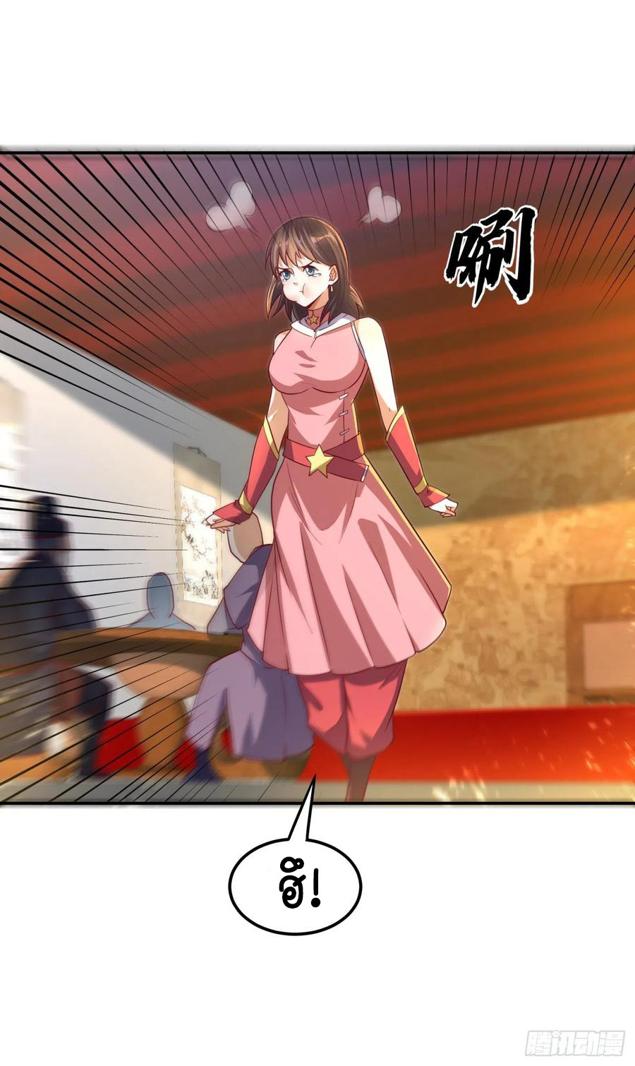 Wu ni ตอนที่ 100 หน้า 38